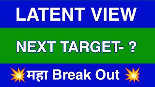 Latent view Share Latest News  Latent view Share news today  Latent view Share price Today [upl. by Risser]