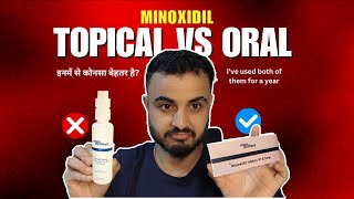 Topical Vs Oral Minoxidil  Which one is Best I used both of them amp heres my results [upl. by Pucida538]