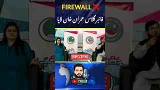 PMLN vs PTI Debate  PTI Students ptivspmln firewall fiberwall pmlnvspti pmlnfunny shorts [upl. by Corty93]