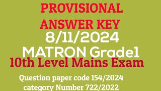 MATRON Grade1PROVISIONAL ANSWER KEY1542024 [upl. by Murial]