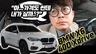 BMW X6 40d xDrive  쿠페형 SUV의 진가를 보여드립니다 너무 멋졍ㅜㅜ 지디카에서 만나보세요 [upl. by Ayyidas355]