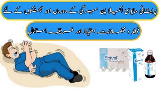 Epival tablet  epival tablet 500 mg  epival  epival 250 mg  epival tablet uses in urdu epilepsy [upl. by Nuoras]