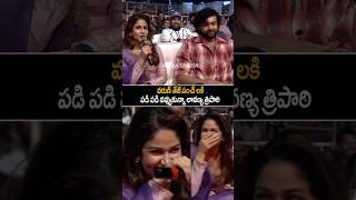 lavanyatripathi Making Fun With varuntej At matkamovie Pre Release Event shorts ytshorts [upl. by Dedra]