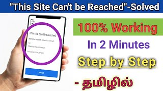 How to Solve This site can’t be reached in Android 2021 tamilAndroid tips and tricksGen infopedia [upl. by Leemaj875]