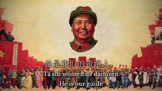 东方红 The East is Red  Chinese Communist Song [upl. by Jude675]