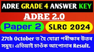 Adre Grade 4 answer key27th October SLRC 2024 Paper 2 answer keyGrade 4 answer keyEDUCARE181 [upl. by Eanert]