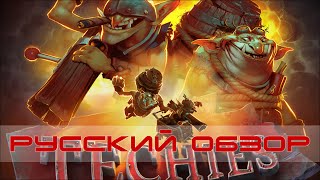 Dota 2 Techies  Squee Spleen and Spoon Русский обзор [upl. by Musette693]