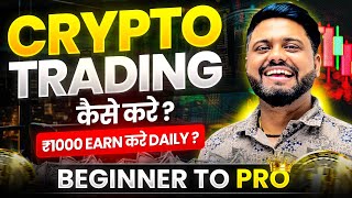 Cryptocurrency For Beginners  Crypto Trading For Beginners  Bitcoin Ethereum Bitget Platform ￼ [upl. by Callean171]