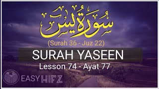 Surah Yaseen Ayat 77 Repeated 10 Times To Memorize EASY HIFZ [upl. by Bret]