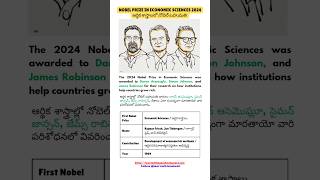 ఆర్థిక శాస్త్రాలలో నోబెల్ బహుమతి nobel economics [upl. by Ciapha]