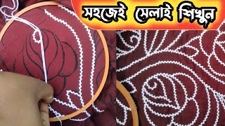 Hand embroidery nokshikatha selai stitch Double chain katha nokshikathastitch newnokshikatha [upl. by Dorene]