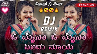 O Maina O Maina Enidu Maye Kannada Dj Song Yajamana  Kannada Dj Remix  Old Kannada Hit Song Dj [upl. by Bonacci]