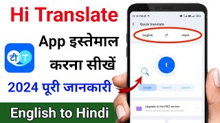 Hi translate app kaise use kare  How to use hi translate app in hindi  Hi translate app [upl. by Eile140]