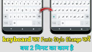 keyboard ka font style kaise change kare  keyboard ka font kaise badle how to change keyboard font [upl. by Belier]