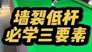 史上最详细的低杆教程 新手小白练习低杆回拉必看！！！ [upl. by Ilek]