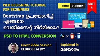 web designing malayalam tutorial part4  how to create a website with bootstrap [upl. by Halfon]