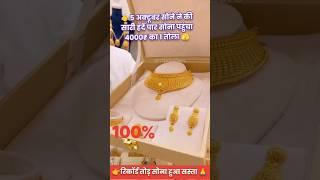 Gold price today 💯jewellers gold necklace goldjewellery wedding necklacedesigns [upl. by Eilegna]