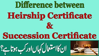 Difference in Legal Heirship Certificate and Succession Certificate  Urdu [upl. by Aw763]