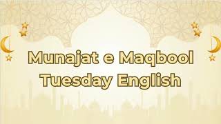 Munajat e Maqbool Tuesday English [upl. by Kaycee125]