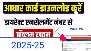 Enrollment Number Se Aadhar Card Kaise Download Kare  202425 full process [upl. by Wolfgang]