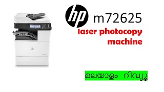 hp m72625 laser photo copier malayalam review [upl. by Mcwilliams]