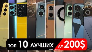 Что взять до 200 до 20000 РУБЛЕЙ  ТОП10 смартфонов в 2024 [upl. by Redford]