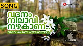 Vathanam nilaavinazhakaan Madh Song [upl. by Truman672]