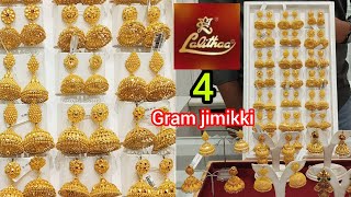 Gold jimikki From 4grams Antique Temple Bridal Daily wear earrings designTnagar Lalitha jewellery [upl. by Roderich]