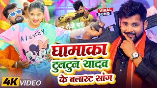 Tuntun Yadav  Top 10 Bhojpuri Songs Of 2024  Papular Nonstop New Bhojpuri Video Jukebox 2024 [upl. by Hesketh]