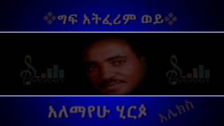 Alemayehu Hirpo ግፍ አትፈሪም ወይ Gif Ateferim Woy [upl. by Crespo]