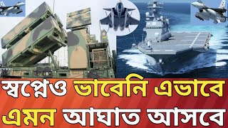 স্বপ্নেও ভাবেনি এভাবে এমন আঘাত আসবেisraelpalestineconflict [upl. by Ninnetta40]