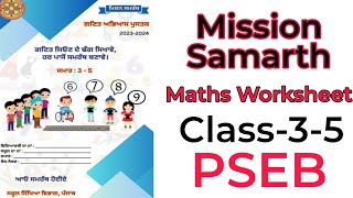 Mission Samarth PunjabClass35Full SolvedMaths WorksheetPSEBPSEBEDUCATE [upl. by Mateya]