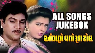 Angne Vage Ruda Dhol  All Songs Collection  Naresh Kanodiya Roma Manik Jukebox  02 [upl. by Yelmene753]