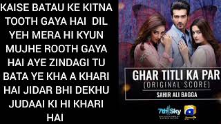 Ghar Title Ka Par Song Lyrics Sahir Ali Bagga [upl. by Sanoy72]