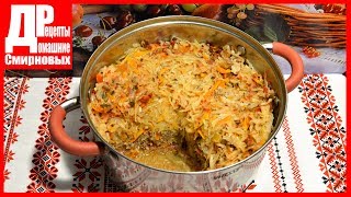 Очень ЛЕНИВЫЕ ГОЛУБЦЫ Вкусный и простой рецепт [upl. by Anidal]