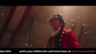 The Greatest Showman  Official Trailer 2017 [upl. by Isabelle]