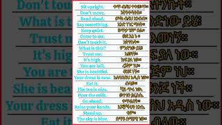 እንግሊዘኛን በአማረኛ መማርSPEAKING IN AMHARIC PRACTICE   Daily use sentences [upl. by Klein]