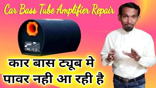 Car Bass Tube Amplifier Repair Dead problem Car bass tube मे पावर नही आ रही है gurutech [upl. by Ssepmet]