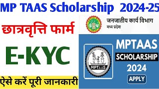 MP Taas EKyc Kaise Kare 2024  MP Taas Scholarship EKyc Kaise Kare  Scholarship EKyc [upl. by Ehav526]