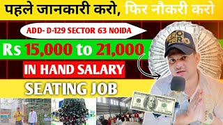 Rs 15000 To 21000 पहले जानकारी करना फिर नौकरी करनाPadam International JobD129 Sector 63 Noida [upl. by Nairod]