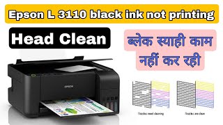 epson l3110 black ink not printing l epson printer not printing l epson l3110 head cleaning [upl. by Hubsher]