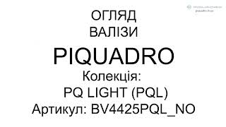 Валіза Piquadro PQ LIGHT  Matt Black S Маленька BV4425PQLNO [upl. by Sharity]