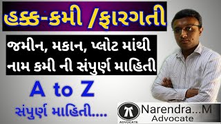 હક્ક કમી  hakk kami  jamin mathi naam kami  Fargati Dastavej  Varsai nondh  Varsai Online  Ror [upl. by Birdt]