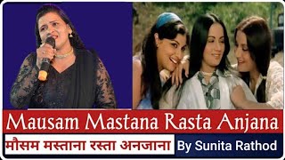 Mausam Mastana Rasta Anjana By Sunita Rathod [upl. by Enohsal461]