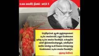 Periyar Song  உலகாளும் கொள்கைதான் இது [upl. by Attirb]