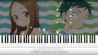 Karakai Jouzu no Takagisan OP  Iwanai Kedo ne 言わないけどね Piano cover [upl. by Ahsieyn]