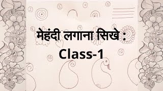 How to learn Mehndi for Beginners  Class 1 [upl. by Yelyr134]