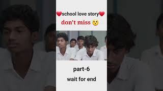 school love story part 6💕💕 shorts schoollife lovestatus schoollovestory schoollovestatus [upl. by Grissel]