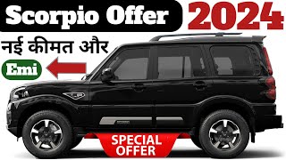 Mahindra Scorpio S 9 Str 2024 Model  2024 Mahindra Scorpio Price  2024 Scorpio On road Price  Emi [upl. by Nairdad]