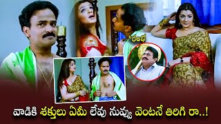 Venu Madhav amp Aarthi Agarwal Interesting Exotic Scene  Jaya Prakash Reddy  Telugu Super Hit Movies [upl. by Hermes]